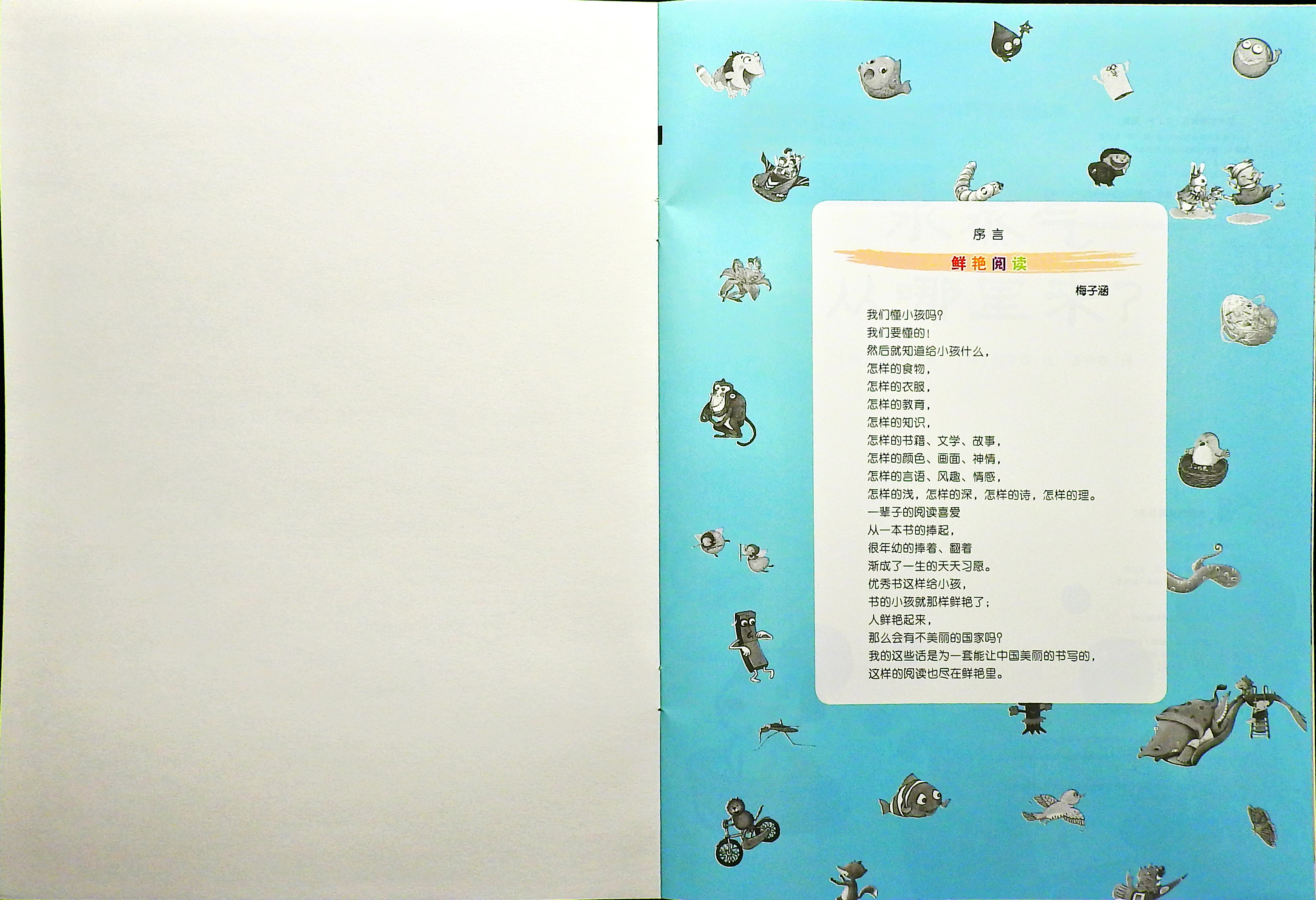 水蒸气从哪里来 (02),绘本,绘本故事,绘本阅读,故事书,童书,图画书,课外阅读
